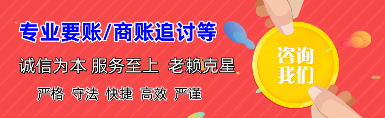 怀远收账公司