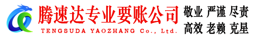 怀远收账公司